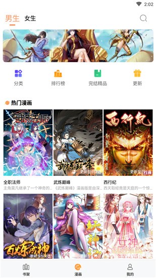 36漫画app正版截图