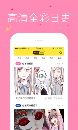 快快漫画官网版截图