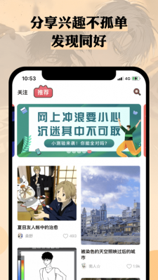 么嗷漫画手机纯净版截图