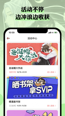 么嗷漫画手机纯净版截图