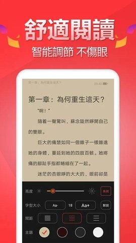 春水小说txt免费小说大全截图