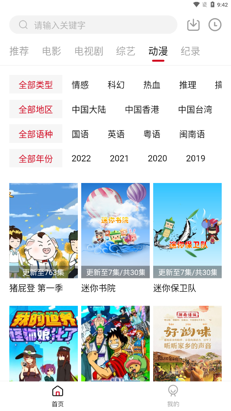 莫扎兔影视最新官方版2023截图