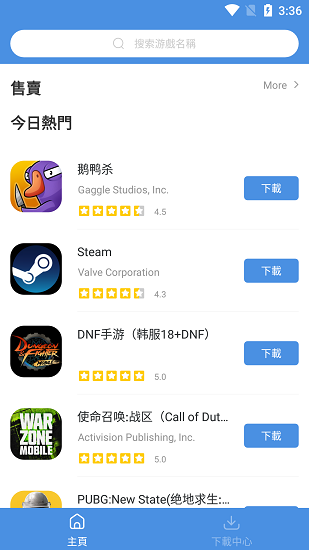 GamesToday简体中文官网版截图