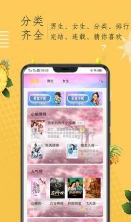 小说阁最新版截图