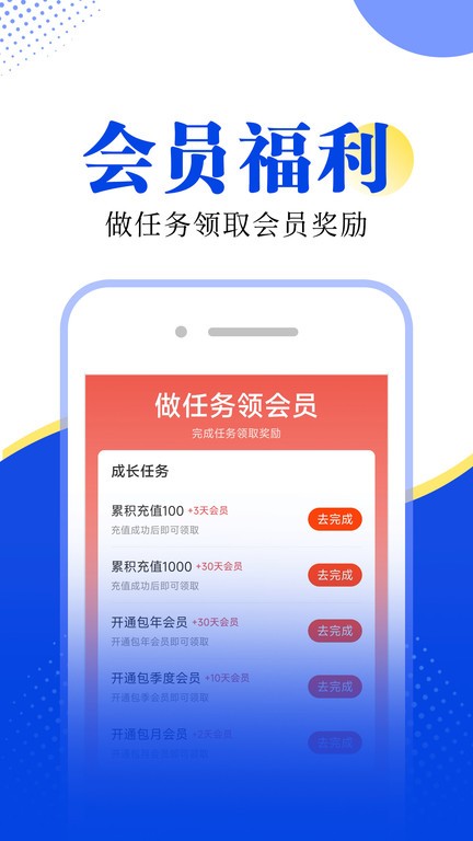 满阅小说官方版截图