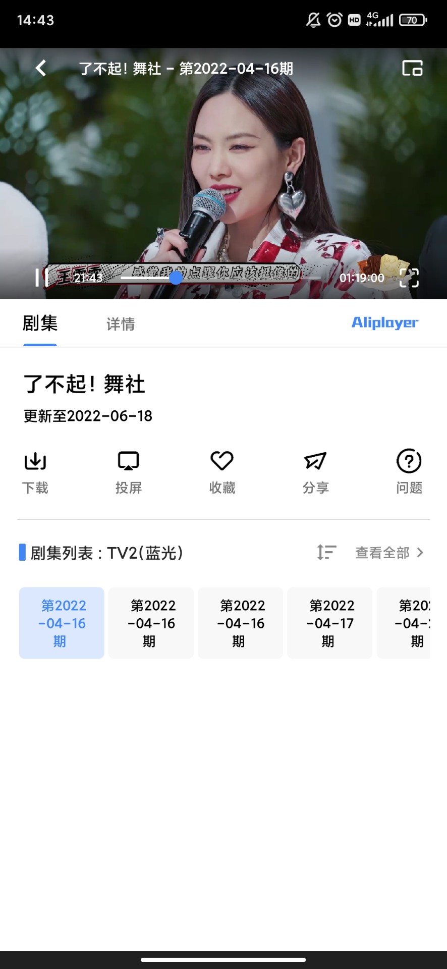 轻简视频app官方版截图