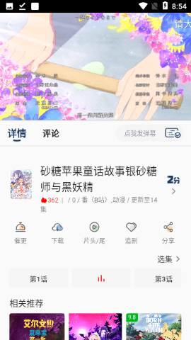 兮兮影视截图