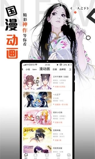 南瓜漫画截图