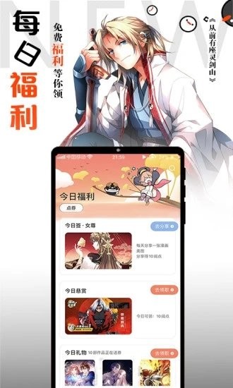 南瓜漫画截图