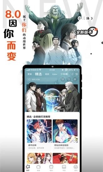 南瓜漫画免费官网版入口地址v1.1.1截图