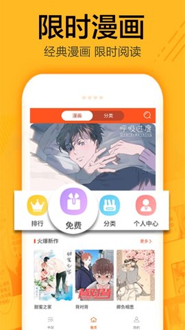 无尘漫画官方安全版截图