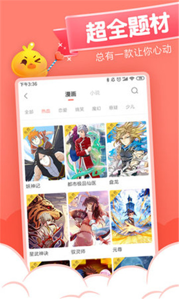 ww漫画截图