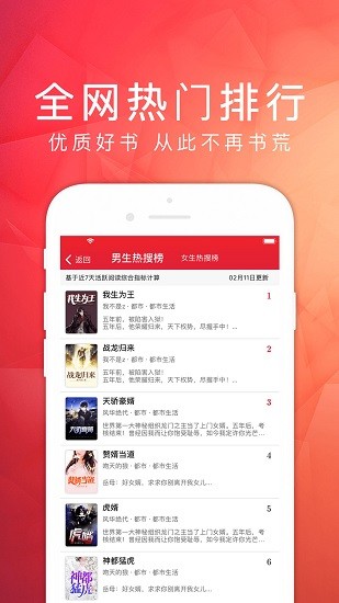 天天阅读快应用版v5.0.1截图