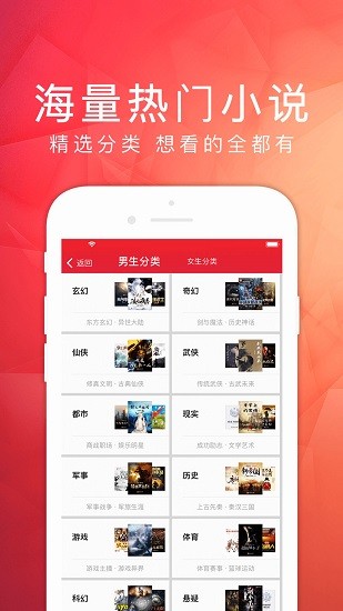 天天阅读快应用版v5.0.1截图