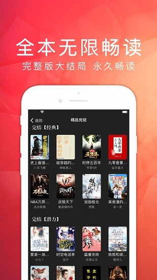 天天阅读快应用版v5.0.1截图