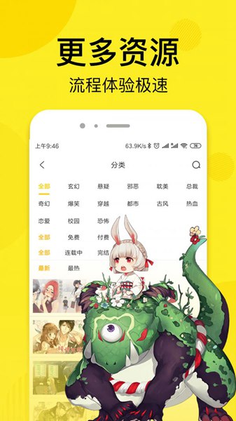 松柏漫画截图