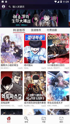 笨笨熊漫画正版漫画大全截图