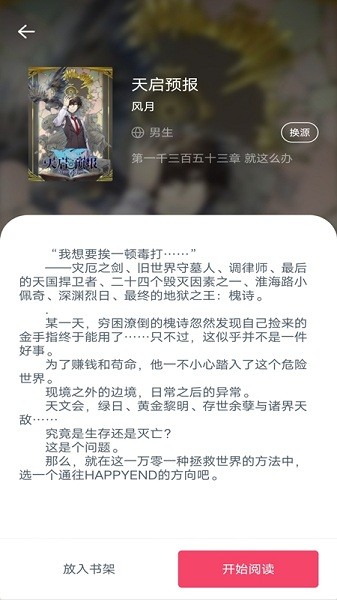 肥猫阅读最新版在线观看2023截图