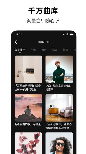 汽水音乐推广赚钱版截图