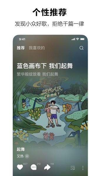 汽水音乐推广赚钱版截图