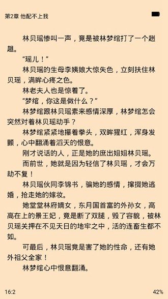 芝麻阅读官网版书源大全截图