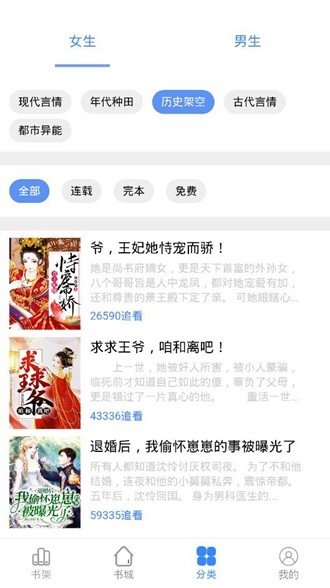 芝麻阅读官网版书源大全截图