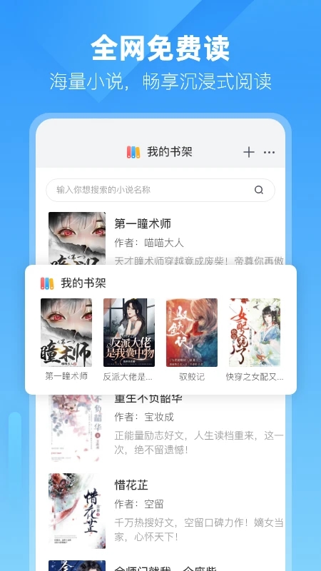 逍遥小说截图