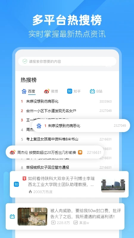 逍遥小说截图