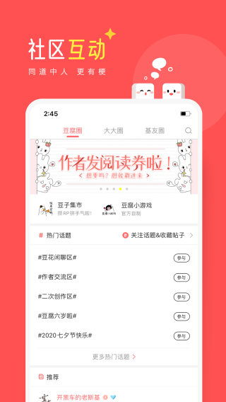 桑阅小说最新版截图