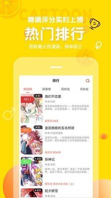 土豆漫画官网版截图