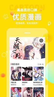 土豆漫画官网版截图