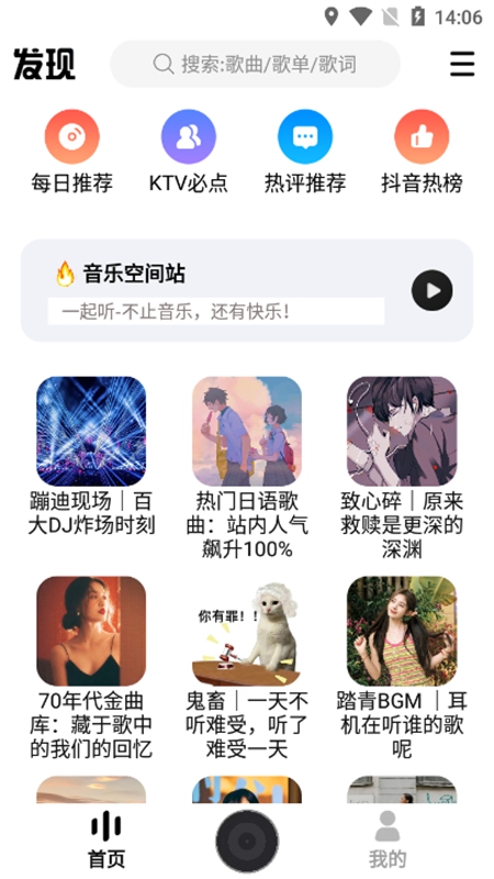 DX云音乐最新安全版截图