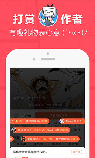 网易漫画截图