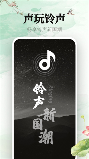 声玩音乐截图