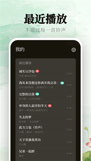 声玩音乐截图