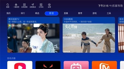 海燕TV截图