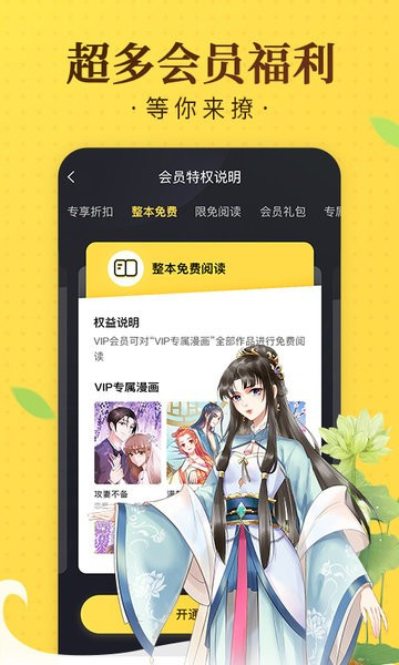 奇热漫画官方版截图