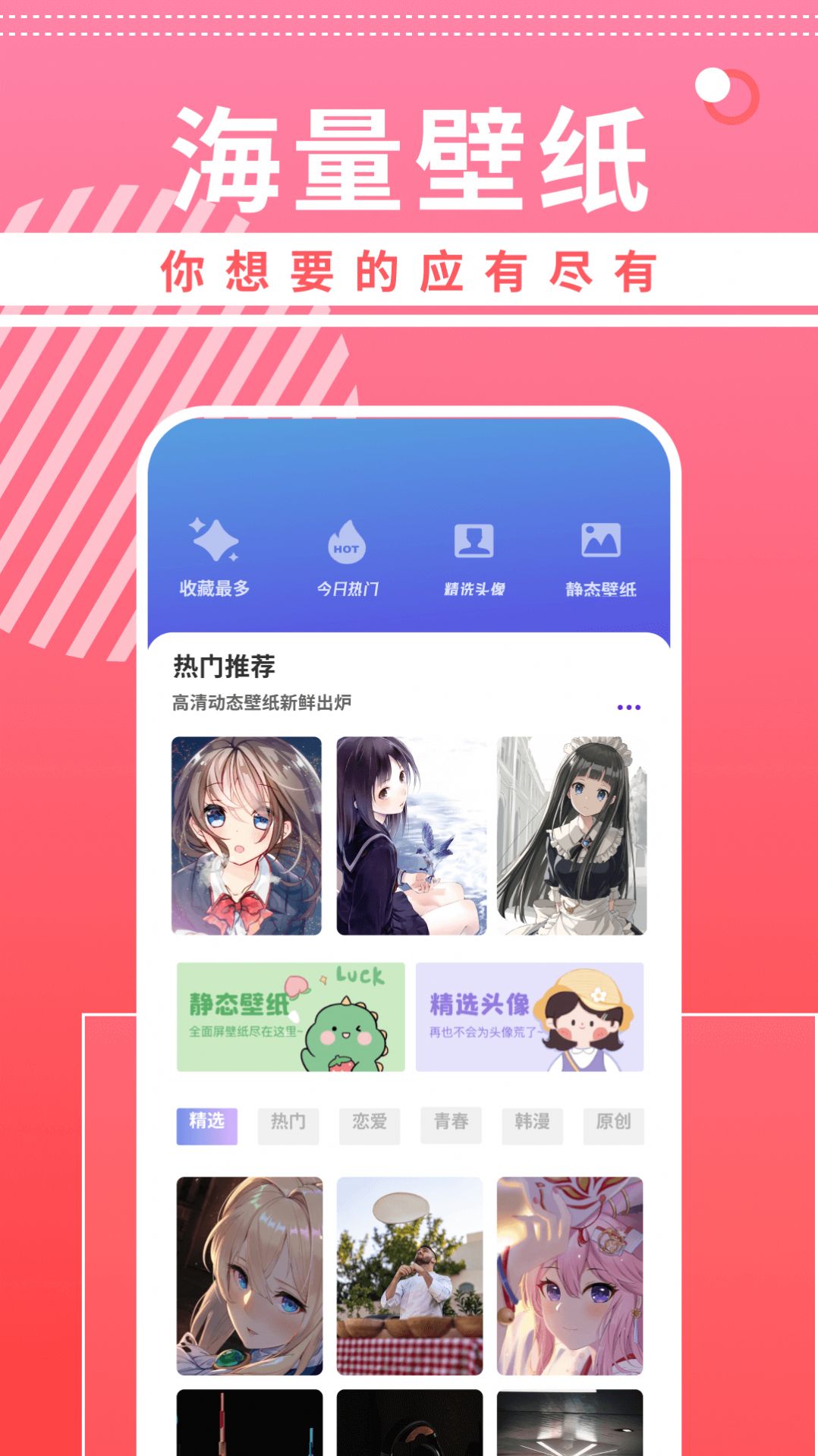 曲奇动漫壁纸高清图片大全截图