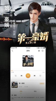 滴答音乐截图