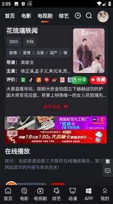 追影猫官方版在线观看截图