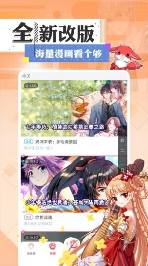 一耽漫画官网版截图