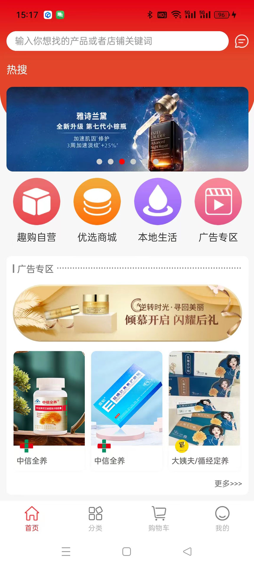 趣购共享购物返现截图