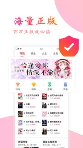 阅友免费小说截图