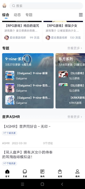 ACG爱动漫截图