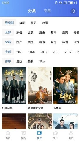 地瓜视频最新无广告版2023截图