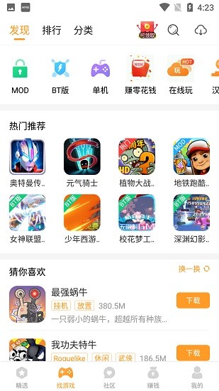 乐乐游戏免费游戏大全截图