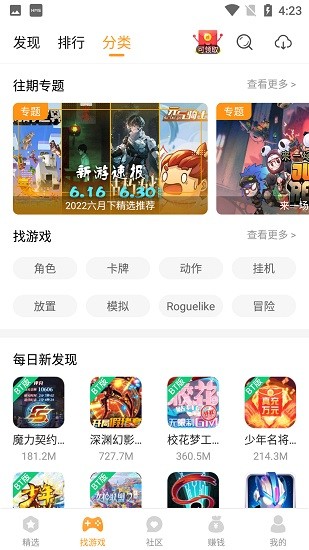 乐乐游戏免费游戏大全截图