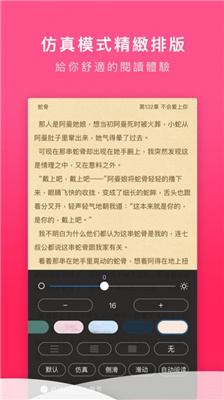 嗨文小说网页版截图