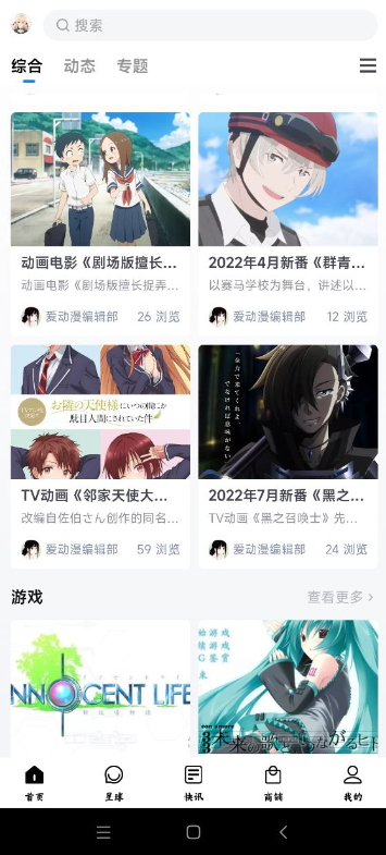 ACG爱动漫免密码无限制版截图