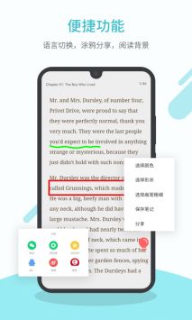 英语读书截图